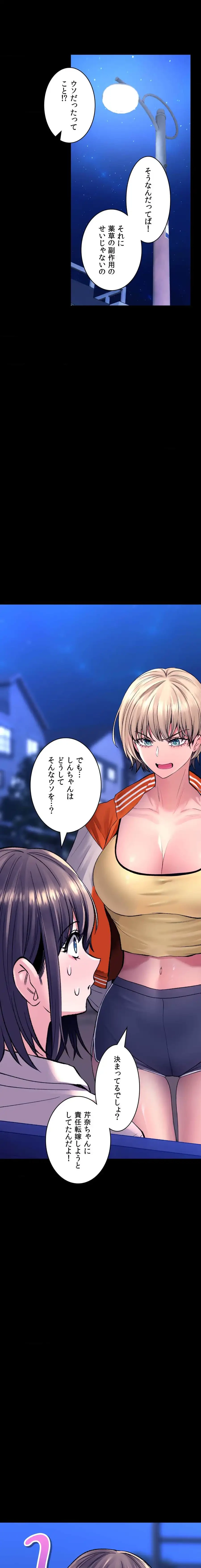 薬草愛談～あなたのお身体癒やします～ 第32話 - 29