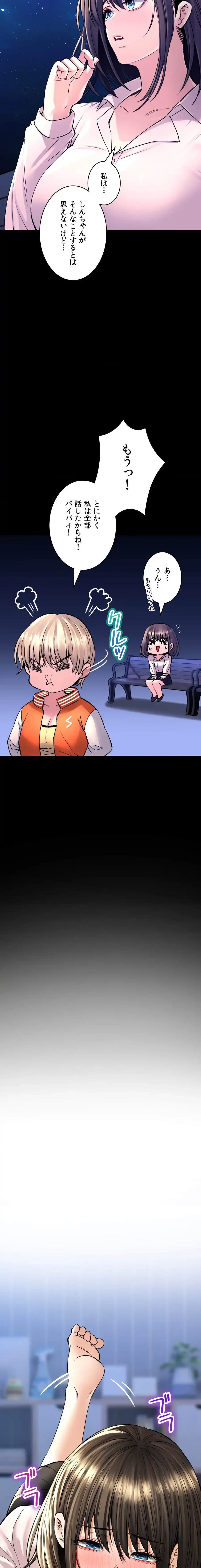 薬草愛談～あなたのお身体癒やします～ 第32話 - 31