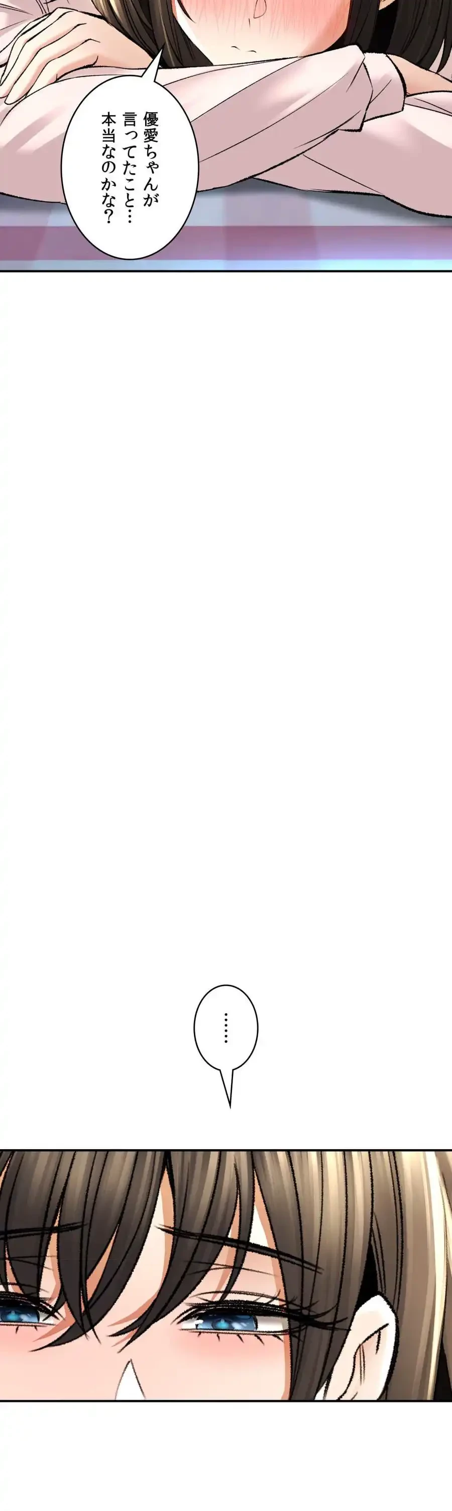 薬草愛談～あなたのお身体癒やします～ 第32話 - 32