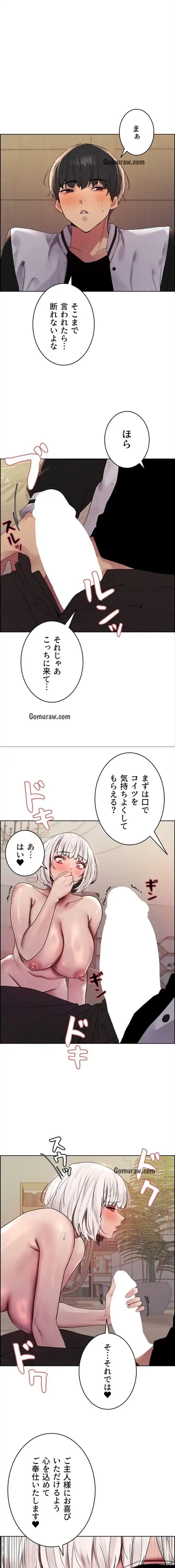セクストップウォッチ 第159話 - 1