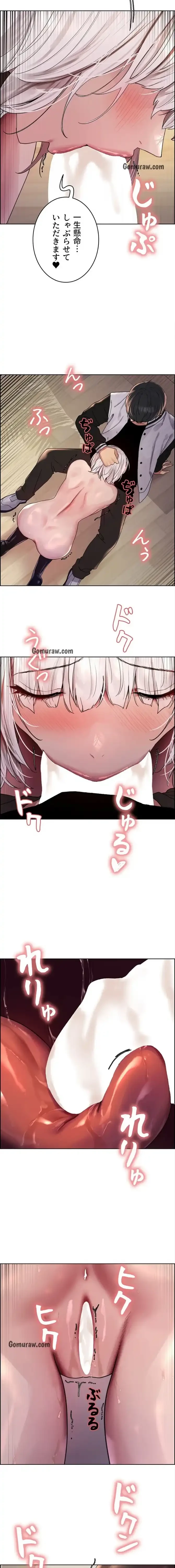 セクストップウォッチ 第159話 - 3