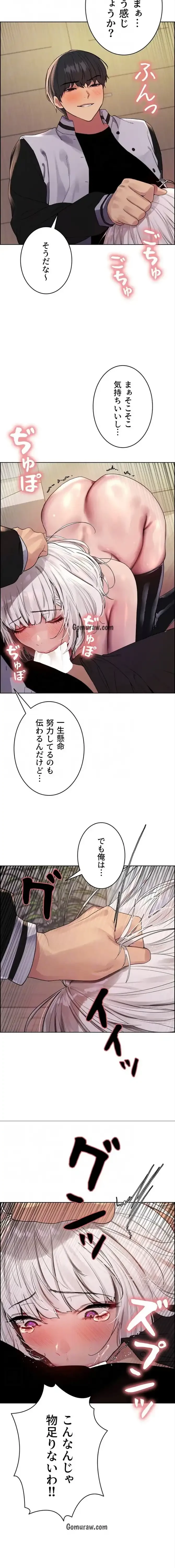 セクストップウォッチ 第159話 - 6