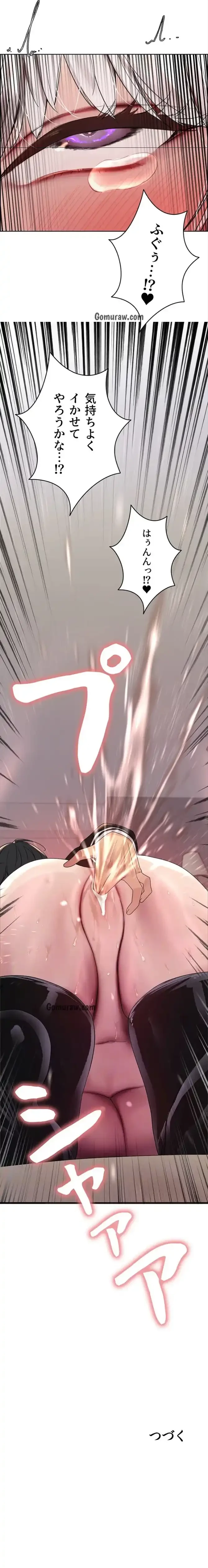 セクストップウォッチ 第159話 - 11