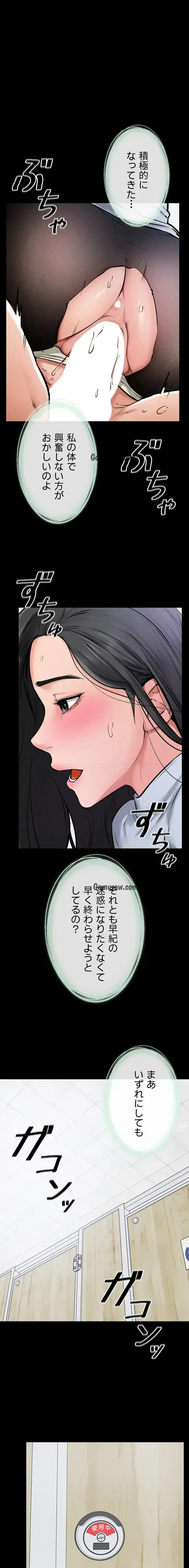 おかげさまで よくシてもらってます 第88話 - 1