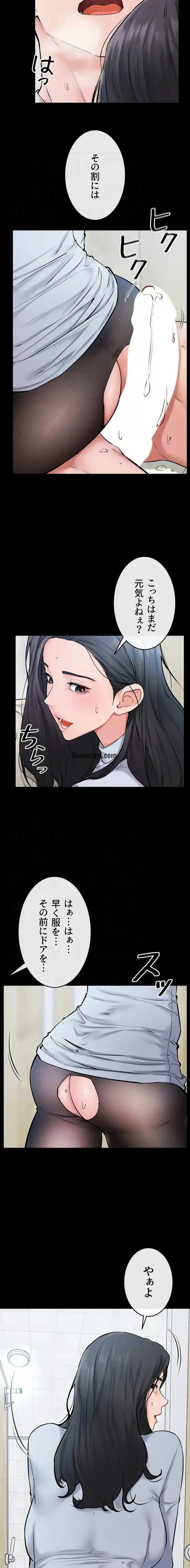 おかげさまで よくシてもらってます 第88話 - 7