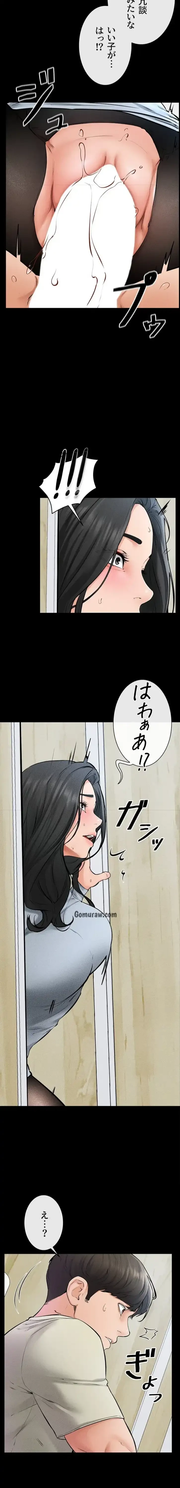 おかげさまで よくシてもらってます 第88話 - 11