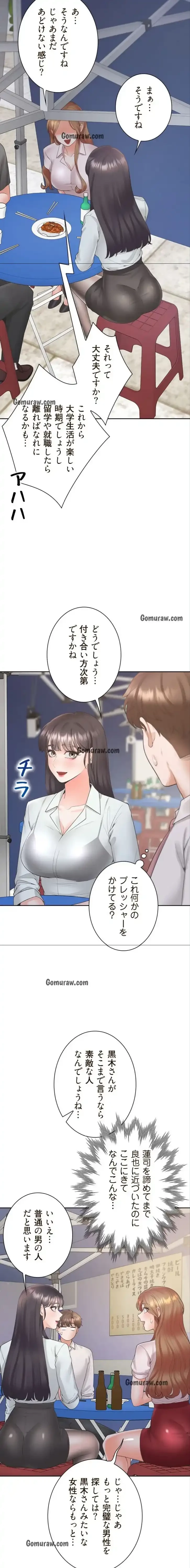 二段ベッド 第135話 - 2