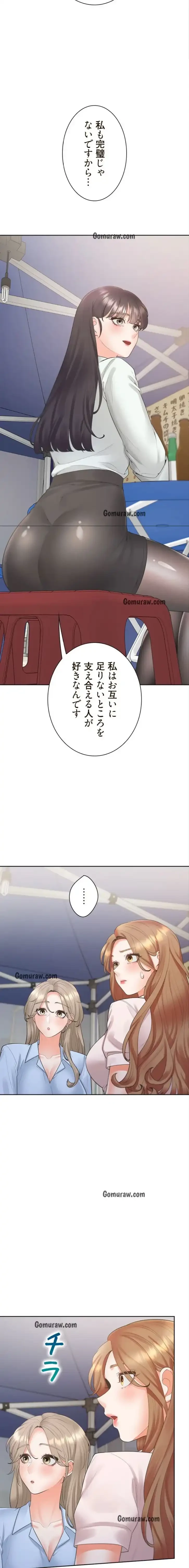 二段ベッド 第135話 - 3