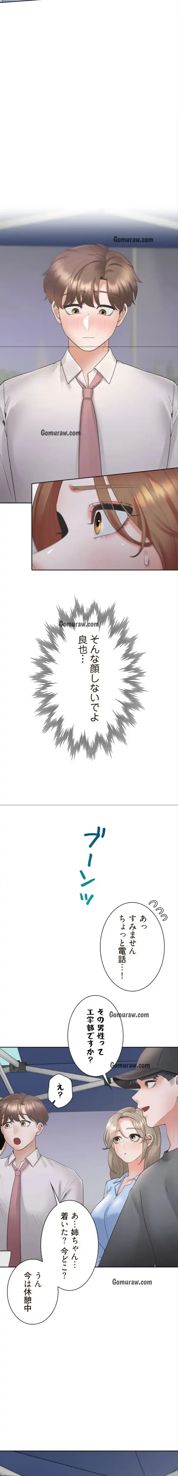 二段ベッド 第135話 - 4