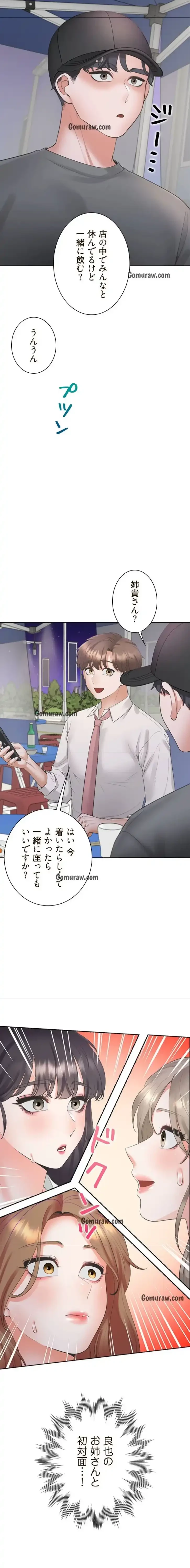 二段ベッド 第135話 - 5