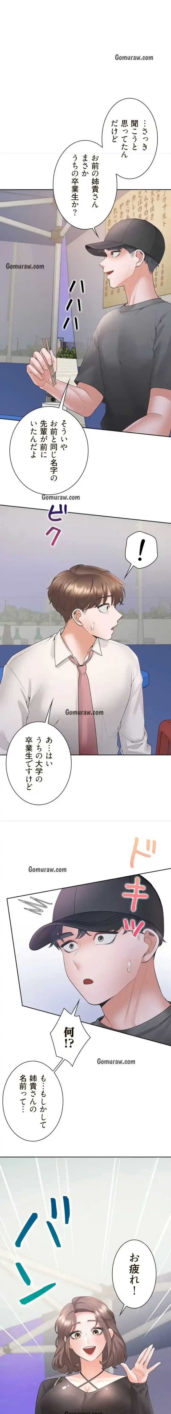 二段ベッド 第135話 - 6