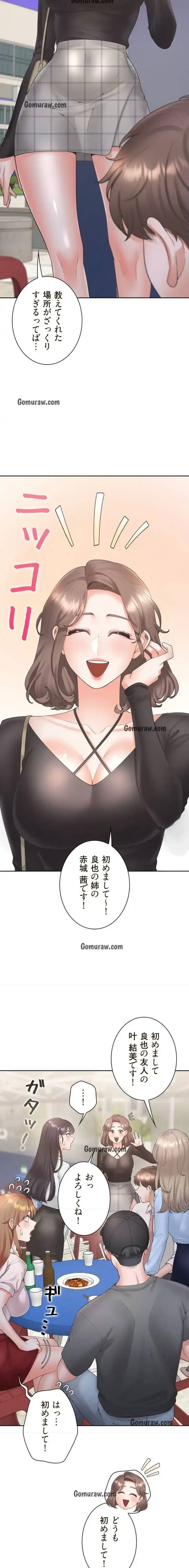 二段ベッド 第135話 - 7