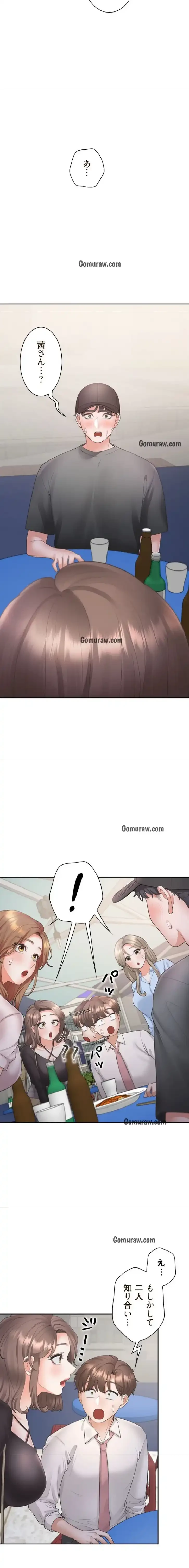 二段ベッド 第135話 - 8