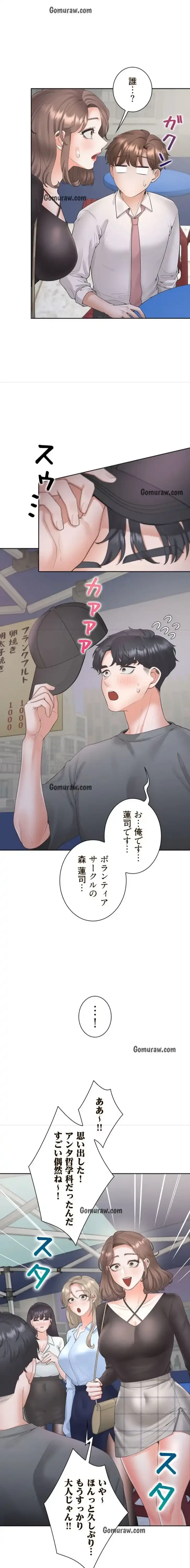 二段ベッド 第135話 - 9