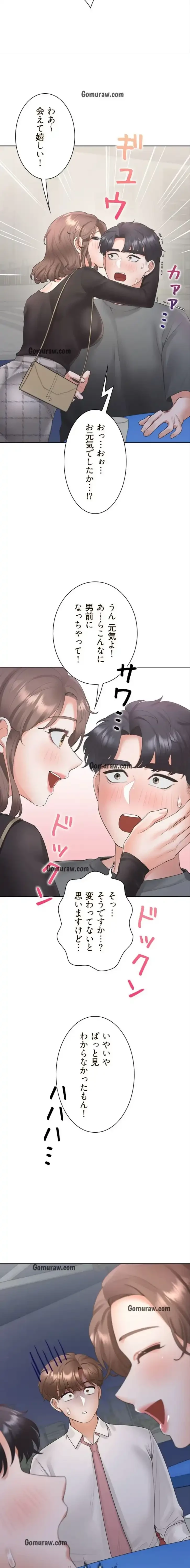 二段ベッド 第135話 - 10