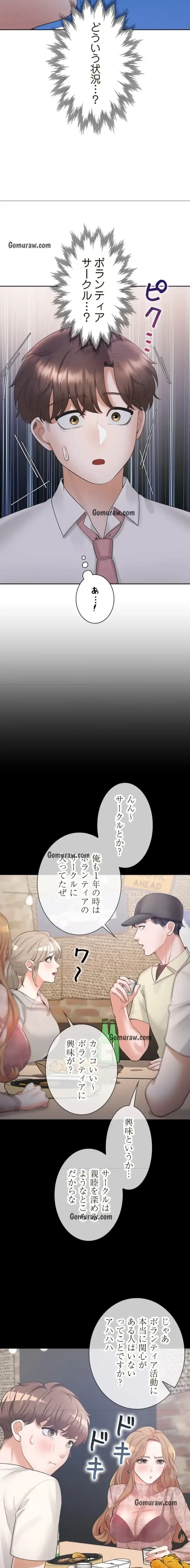 二段ベッド 第135話 - 11