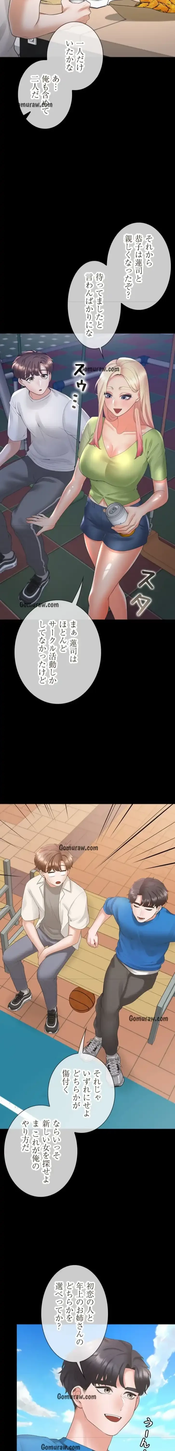 二段ベッド 第135話 - 12