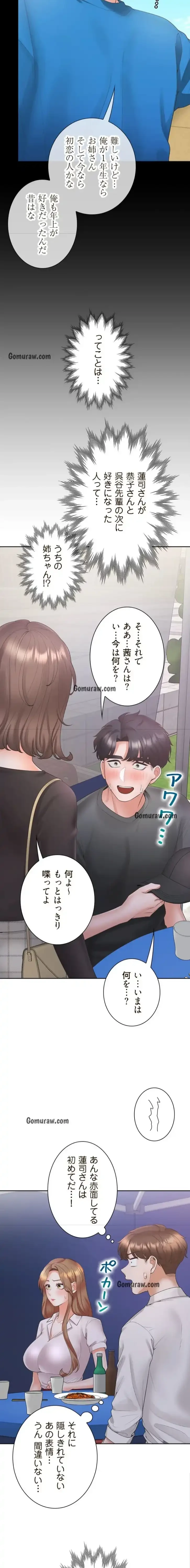 二段ベッド 第135話 - 13