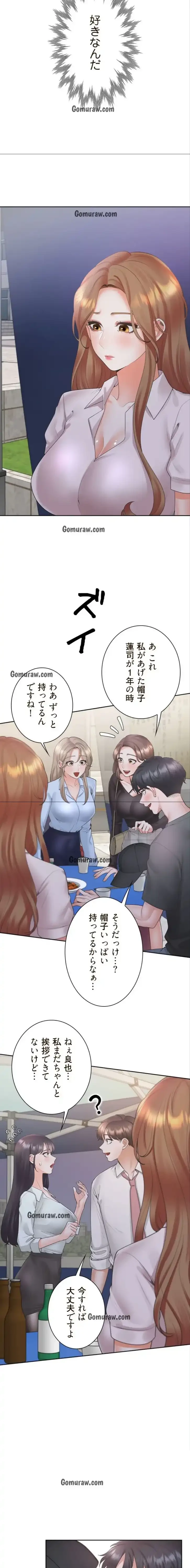 二段ベッド 第135話 - 14