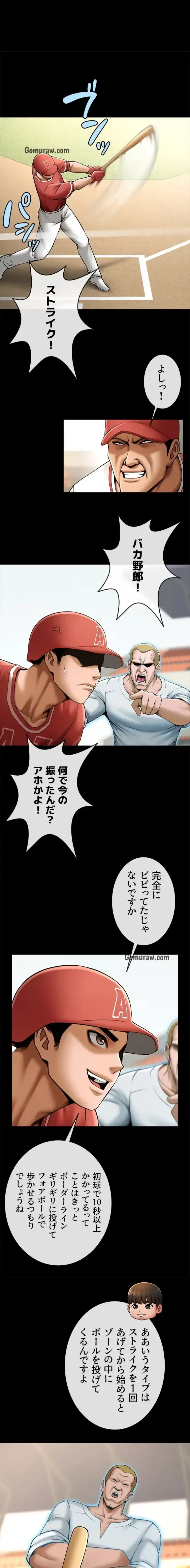 ザチートバッター 第87話 - 2