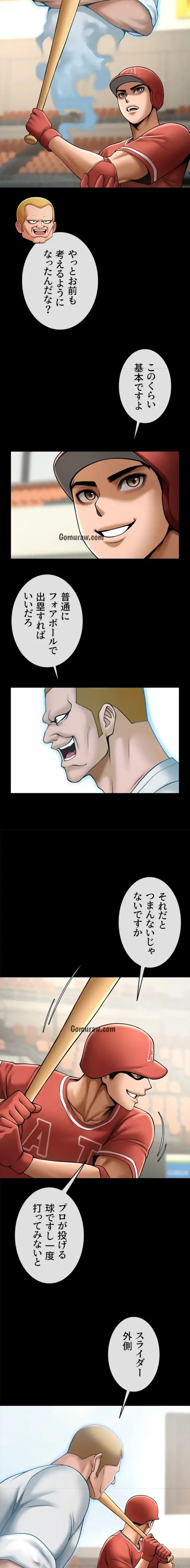 ザチートバッター 第87話 - 3