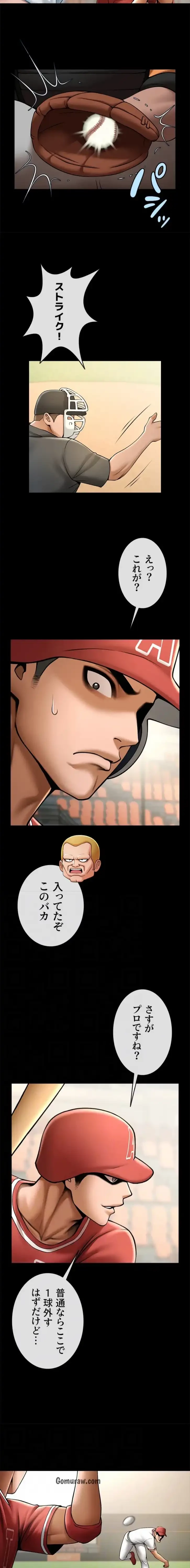 ザチートバッター 第87話 - 4