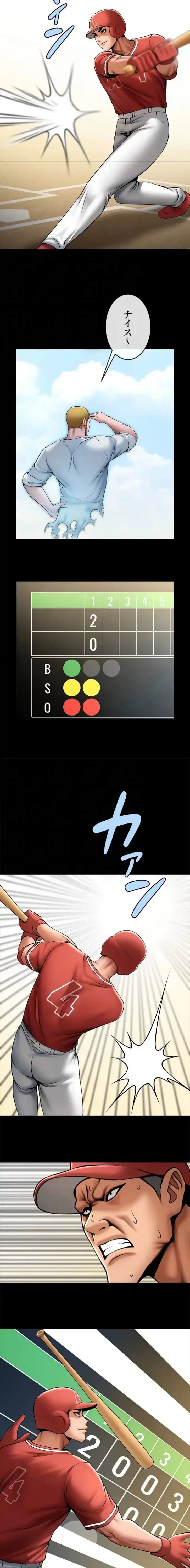 ザチートバッター 第87話 - 6