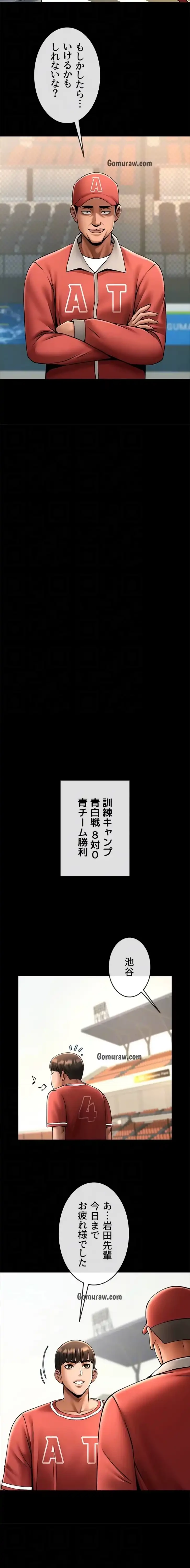 ザチートバッター 第87話 - 7