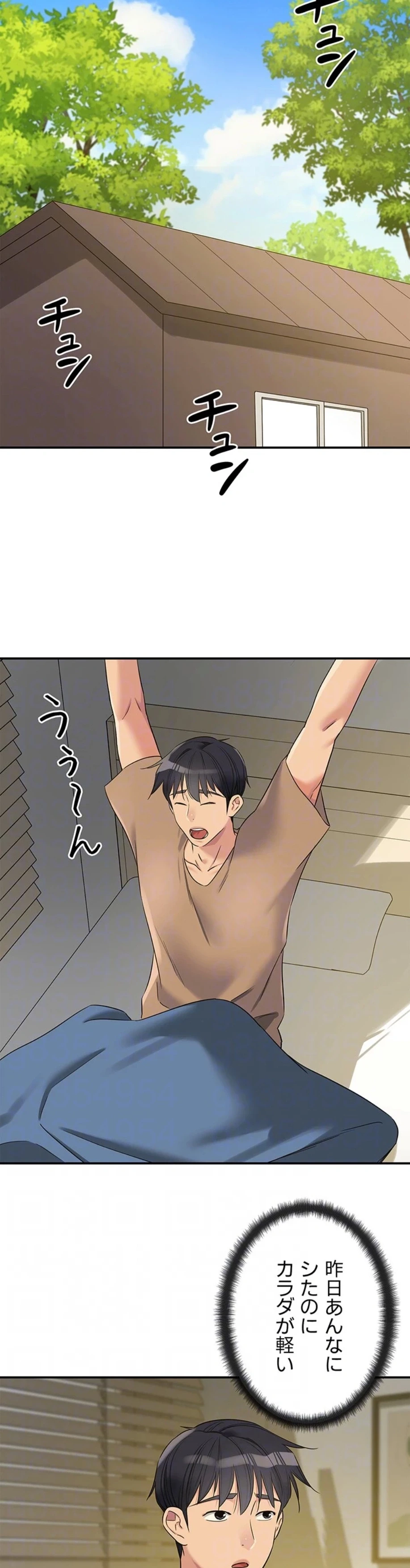 壁穴開いてます 第121話 - 10