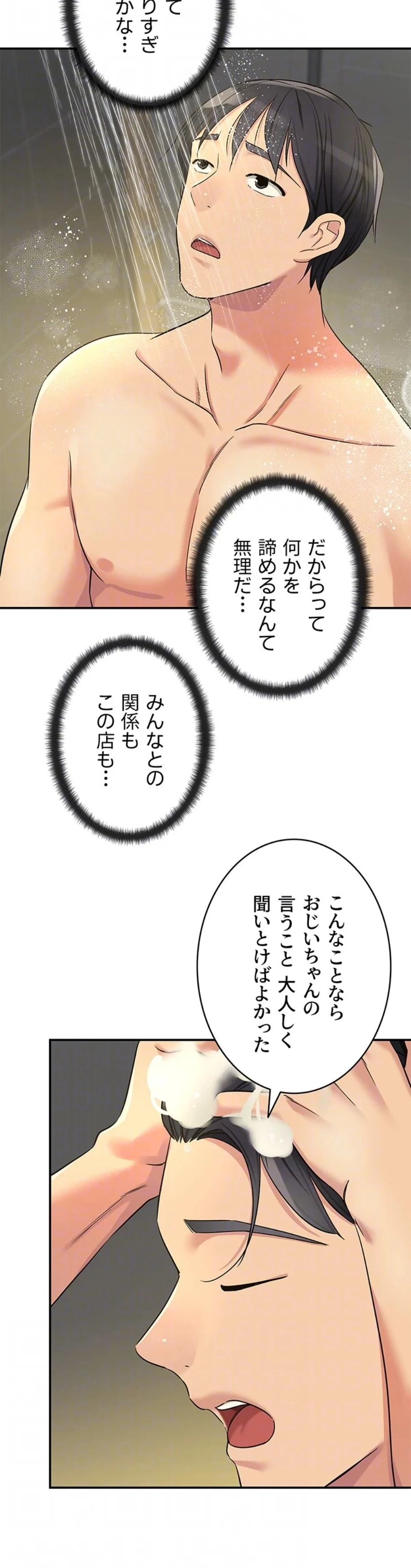 壁穴開いてます 第121話 - 13