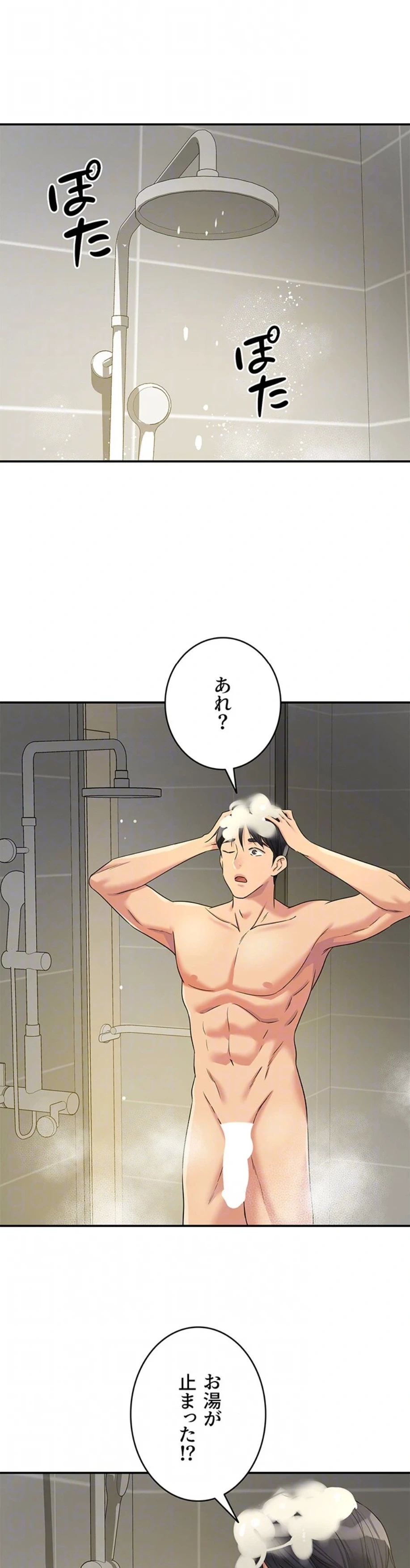 壁穴開いてます 第121話 - 14