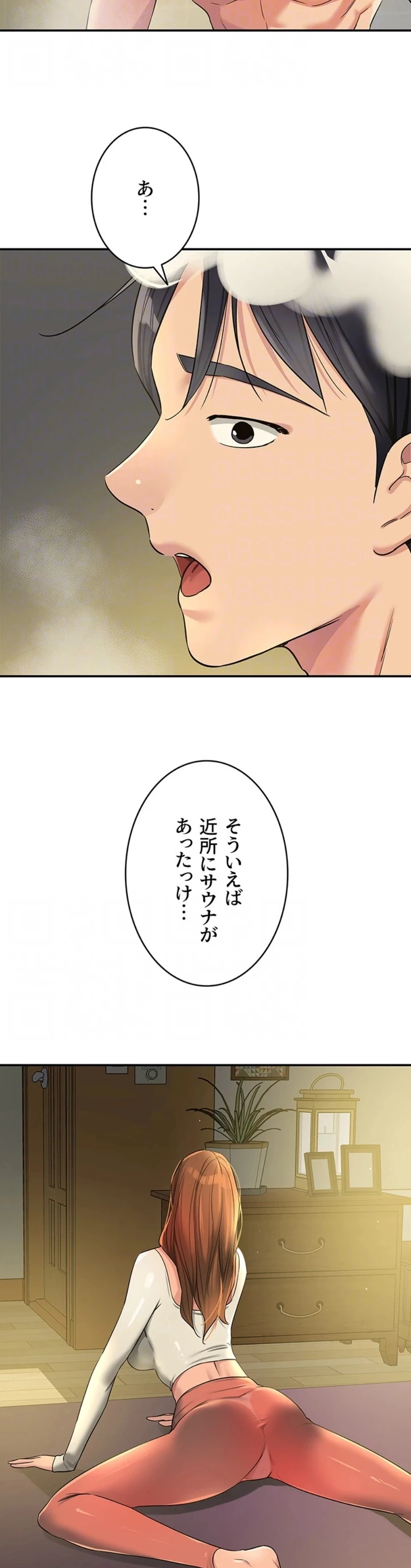 壁穴開いてます 第121話 - 16
