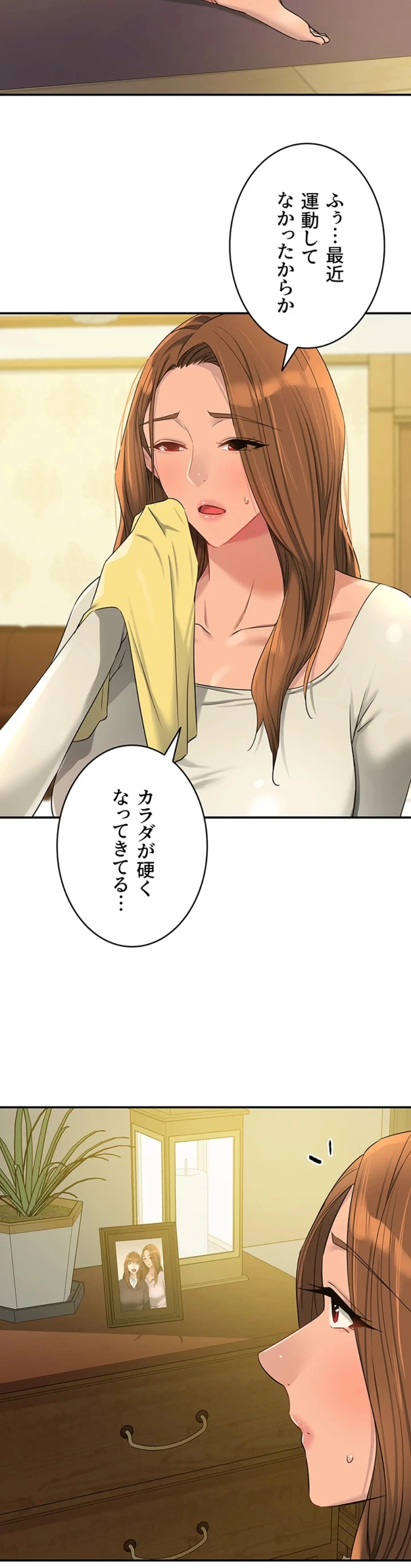 壁穴開いてます 第121話 - 17