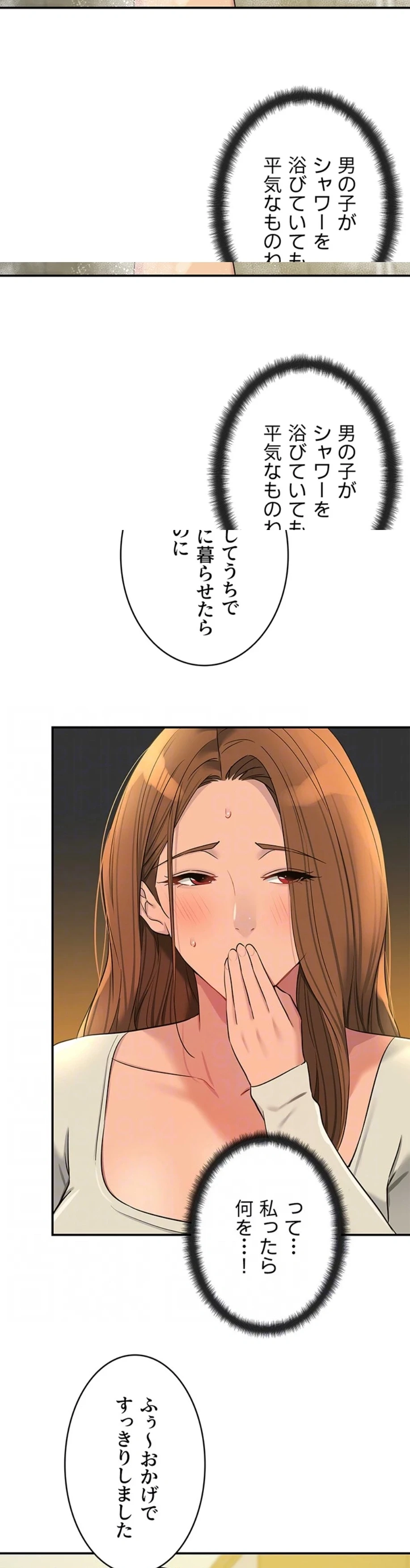 壁穴開いてます 第121話 - 24