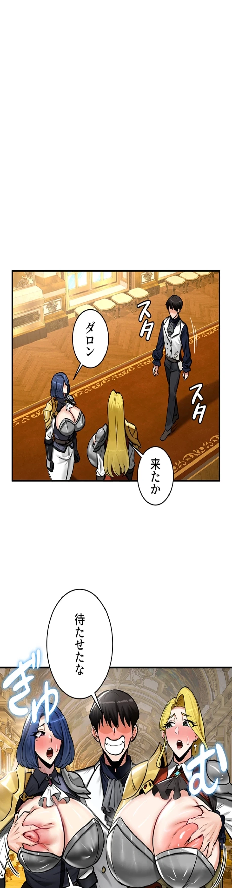 回帰した兵士のメス征服記! 第81話 - 5