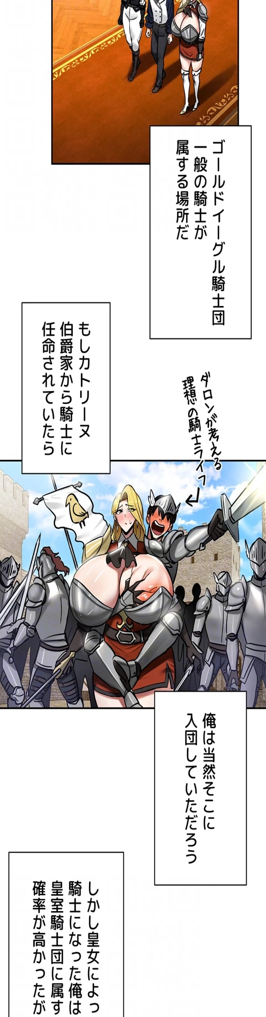 回帰した兵士のメス征服記! 第81話 - 10