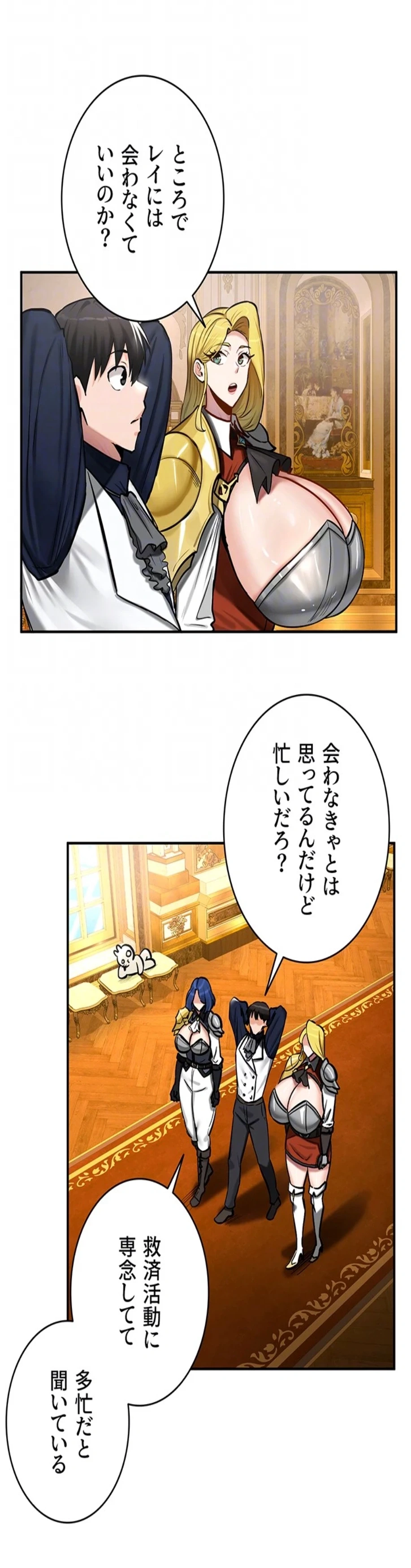 回帰した兵士のメス征服記! 第81話 - 12