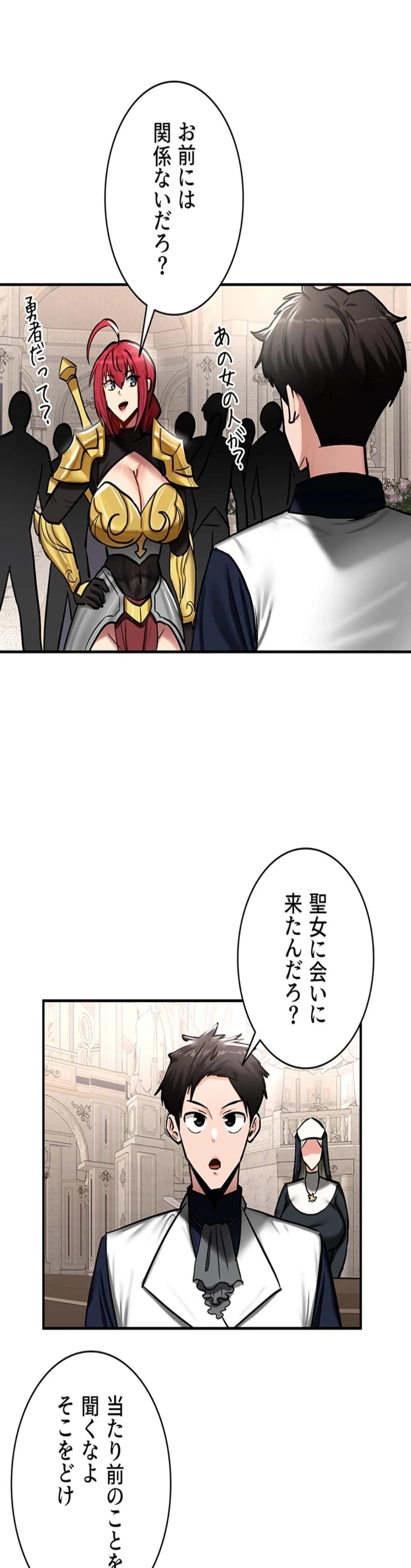 回帰した兵士のメス征服記! 第81話 - 19