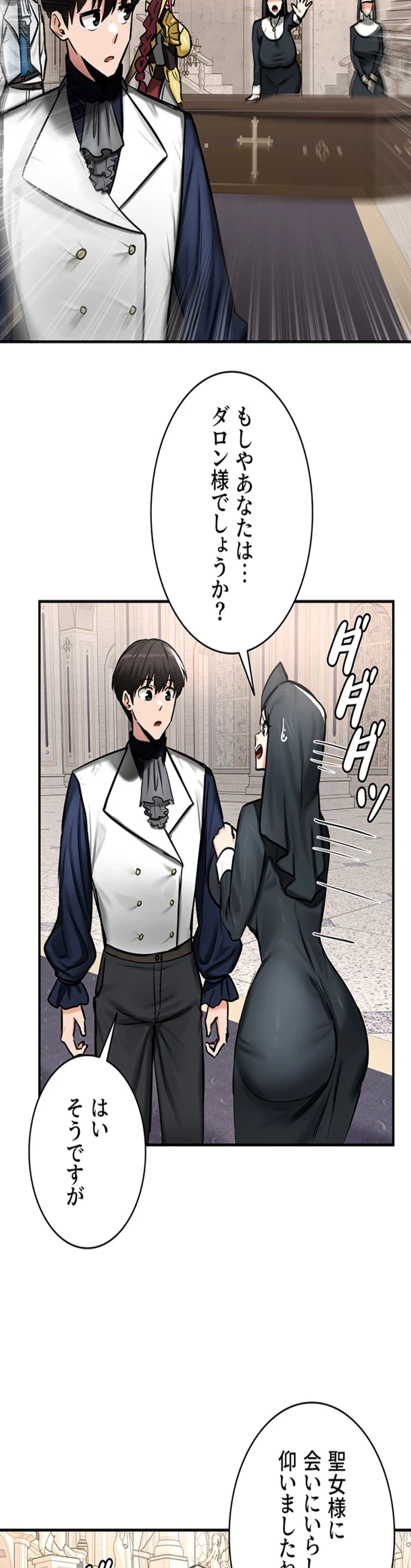 回帰した兵士のメス征服記! 第81話 - 23