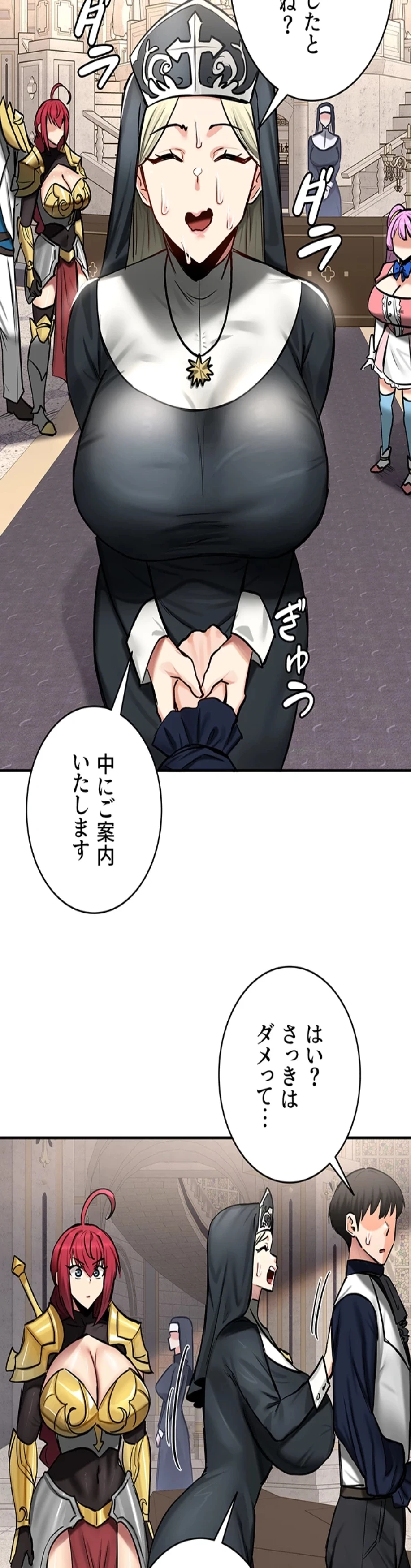回帰した兵士のメス征服記! 第81話 - 24