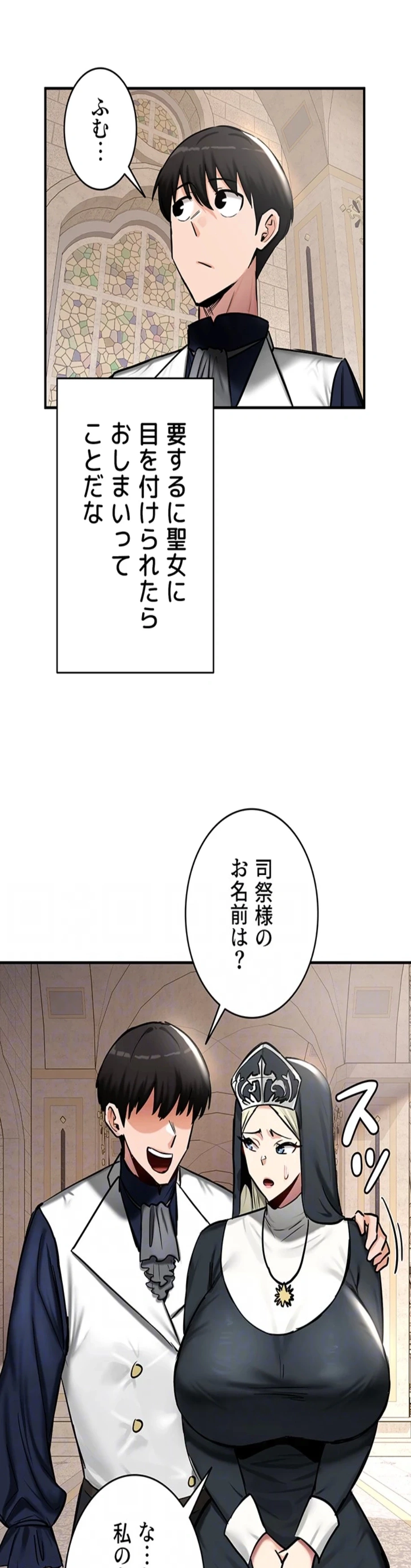 回帰した兵士のメス征服記! 第81話 - 28