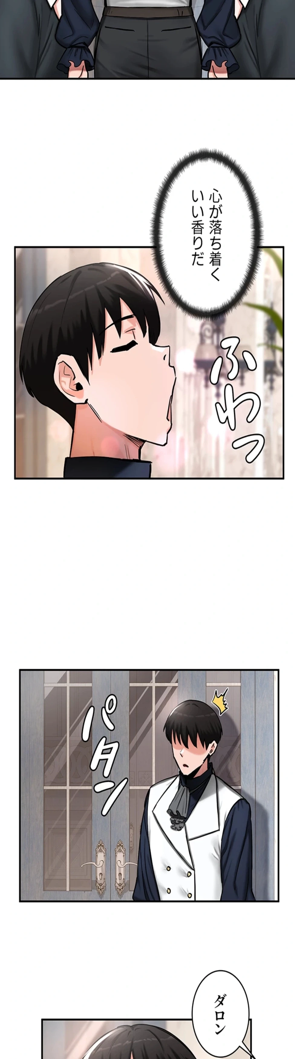 回帰した兵士のメス征服記! 第82話 - 4