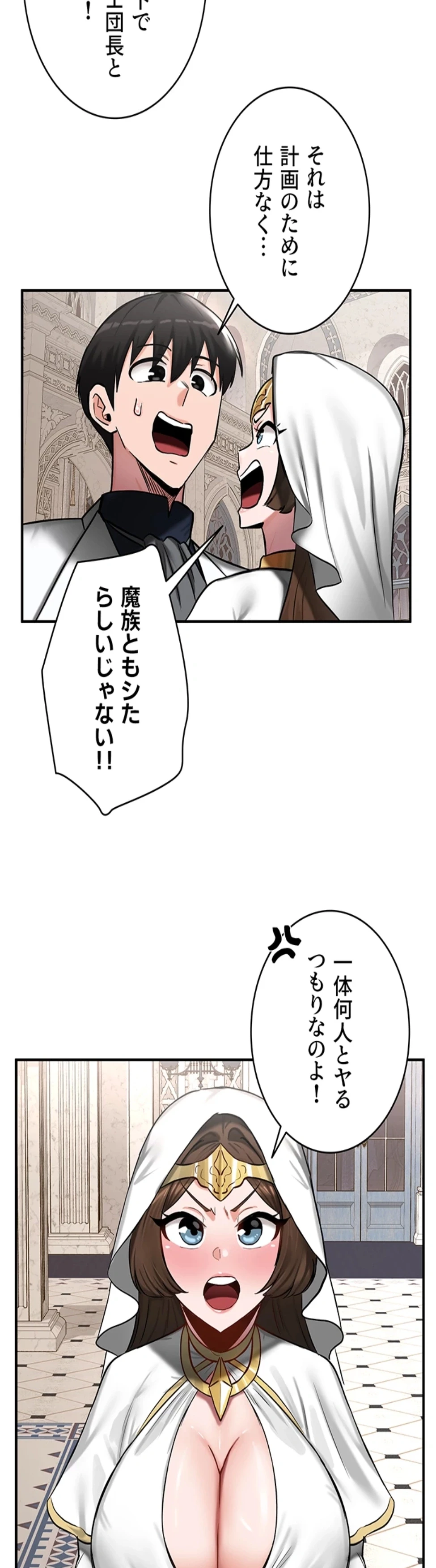 回帰した兵士のメス征服記! 第82話 - 9