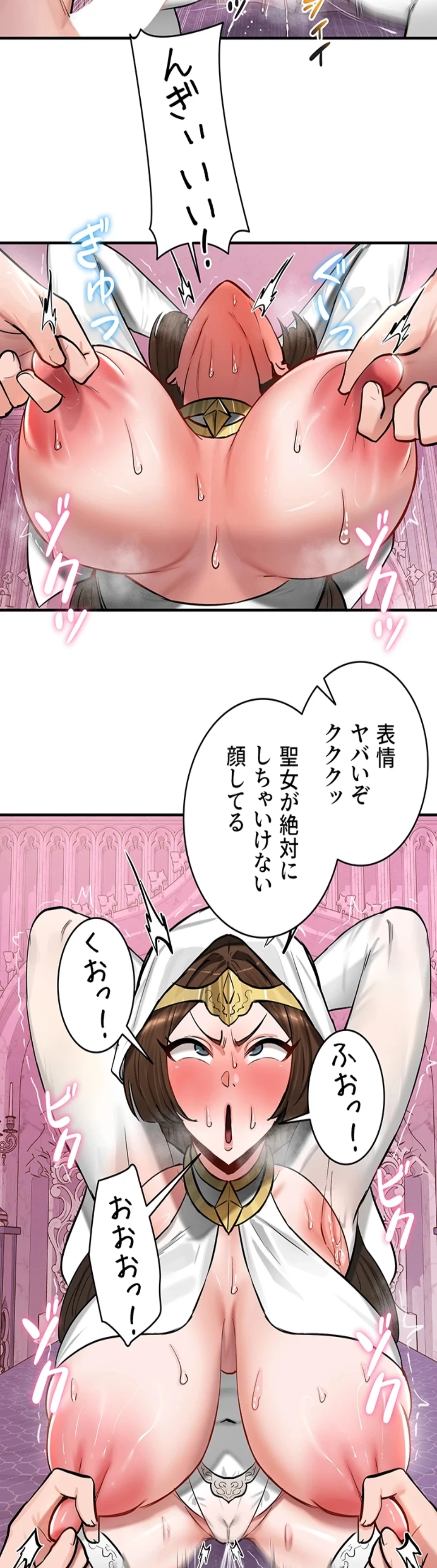 回帰した兵士のメス征服記! 第82話 - 22