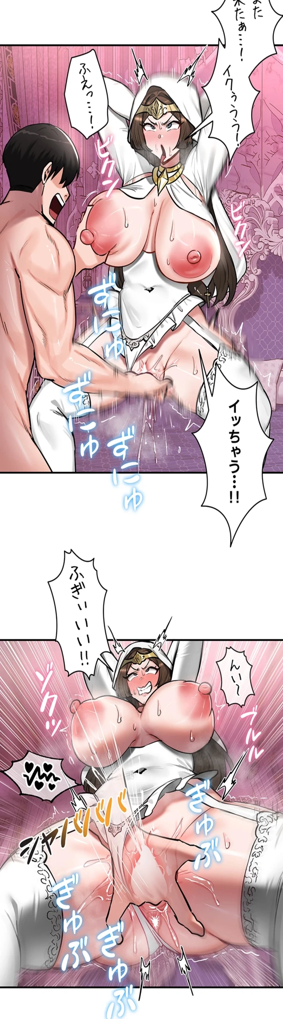 回帰した兵士のメス征服記! 第82話 - 25