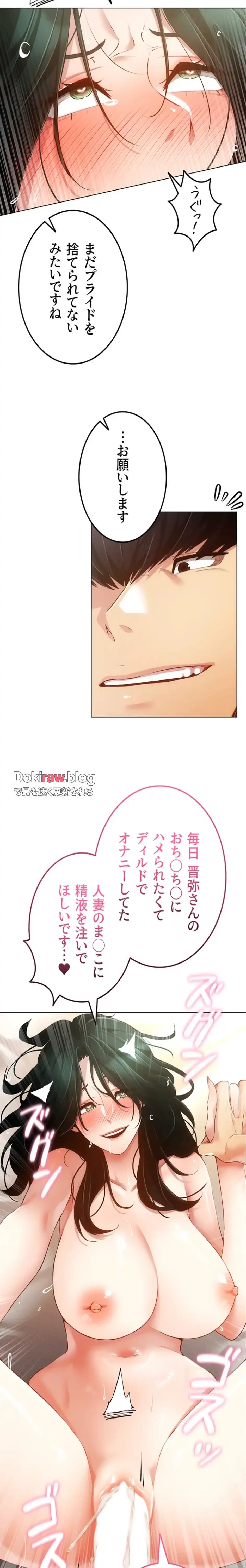 エロゲースキルで現実でもエロ無双する 第85話 - 3