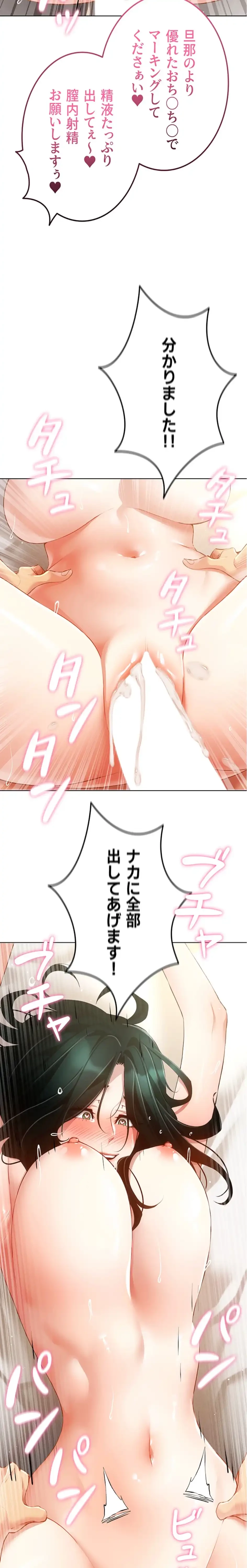 エロゲースキルで現実でもエロ無双する 第85話 - 4