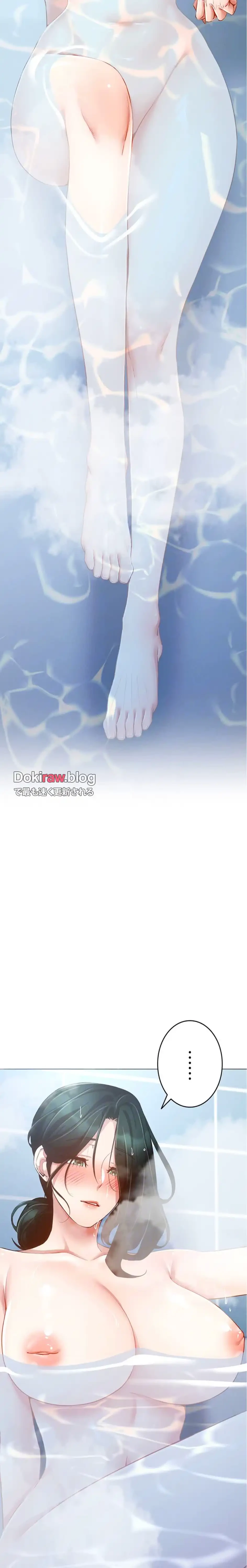 エロゲースキルで現実でもエロ無双する 第85話 - 9