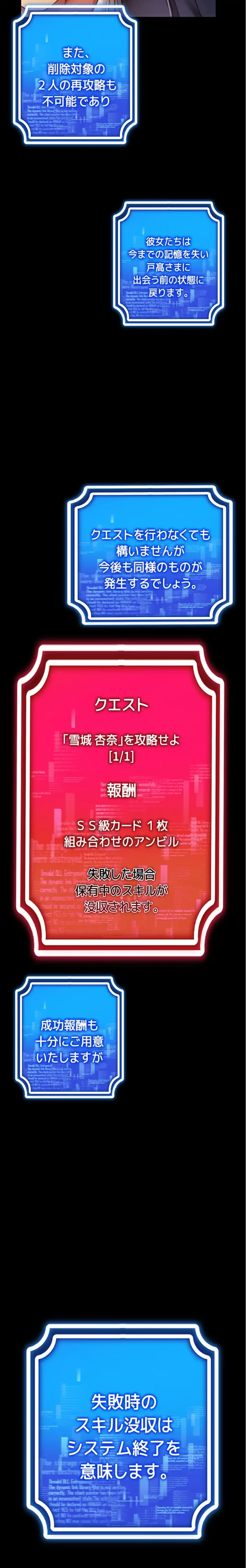 エロゲースキルで現実でもエロ無双する 第85話 - 16