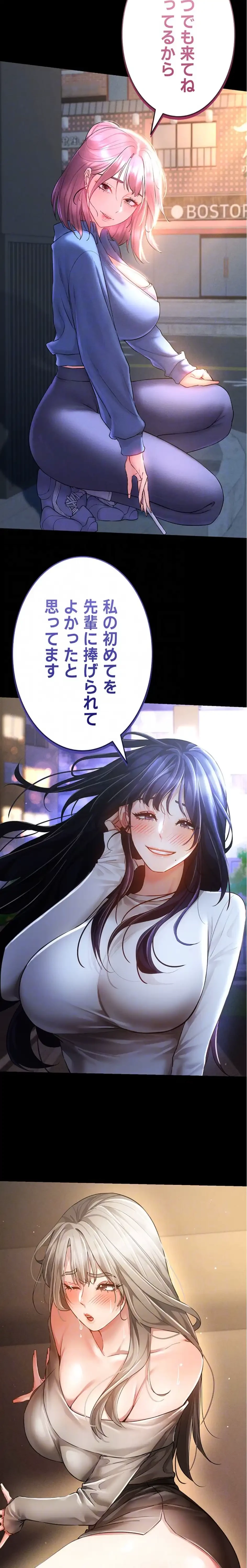 エロゲースキルで現実でもエロ無双する 第85話 - 18